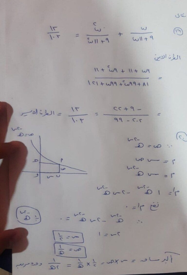 نموذج إجابة امتحان الرياضيات البحتة للثانوية العامة 2026&nbsp;