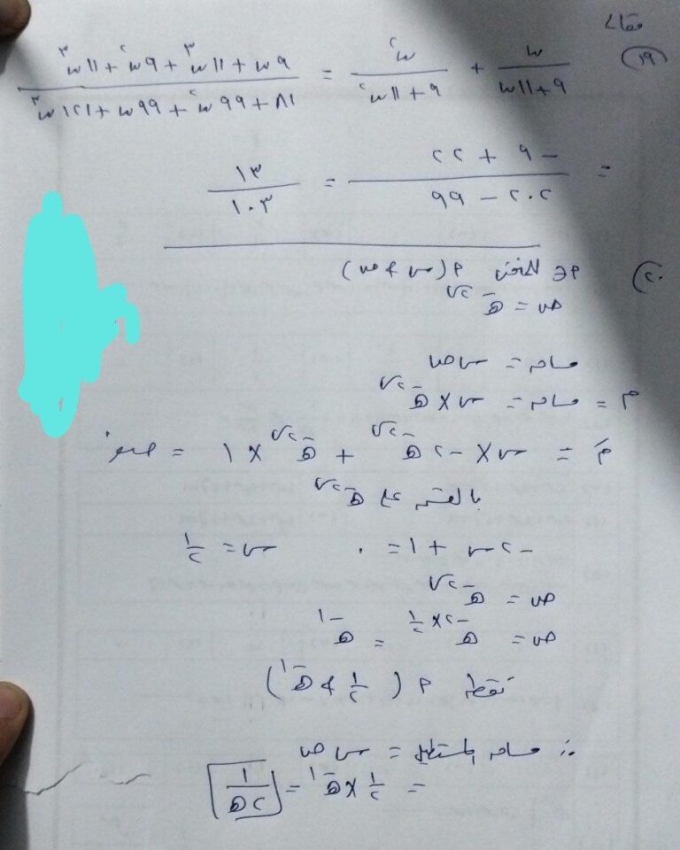إجابات امتحان الرياضيات البحتة 2026