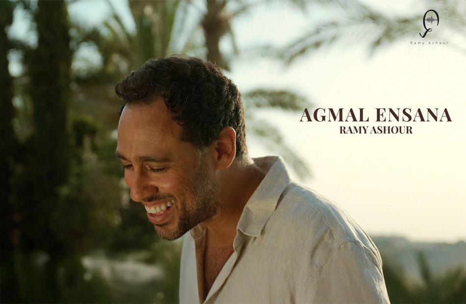 رامي عاشور