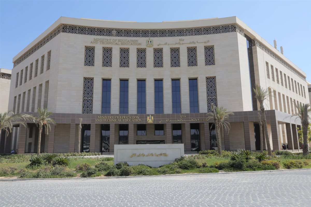 وزارة التربية والتعليم
