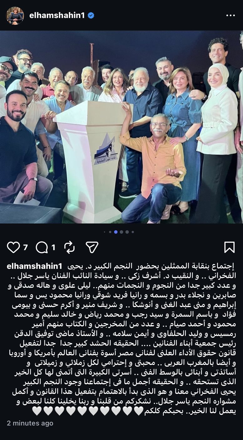 منشور إلهام شاهين