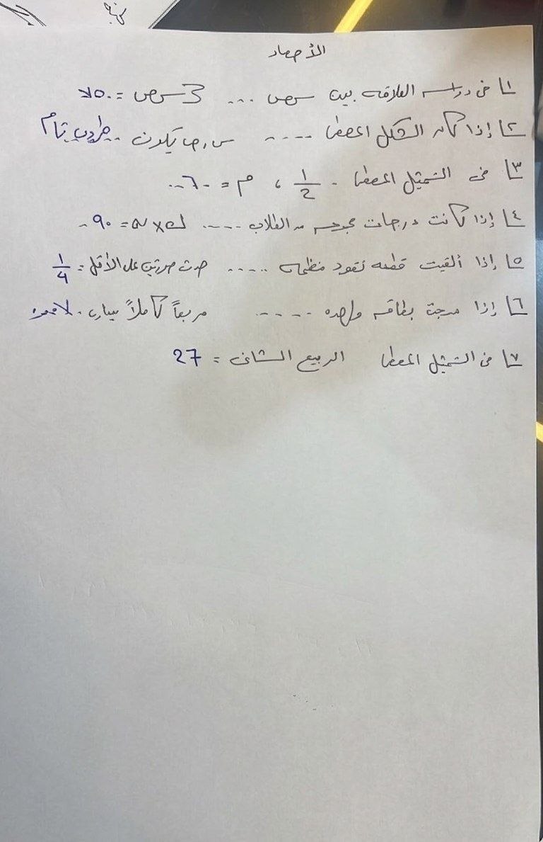 نموذج إجابة امتحان الإحصاء للثانوية العامة 2026 أدبي