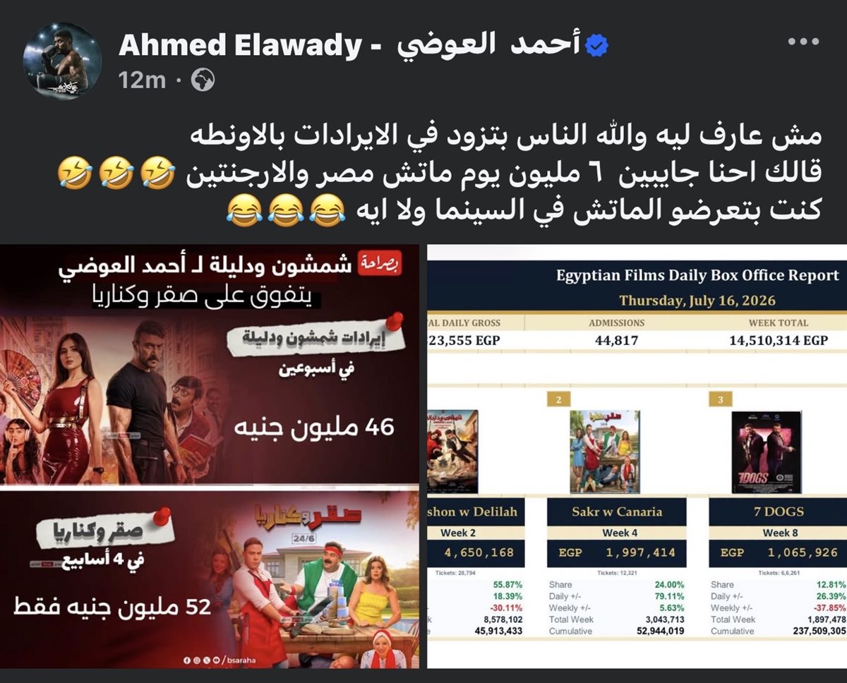 منشور أحمد العوضي