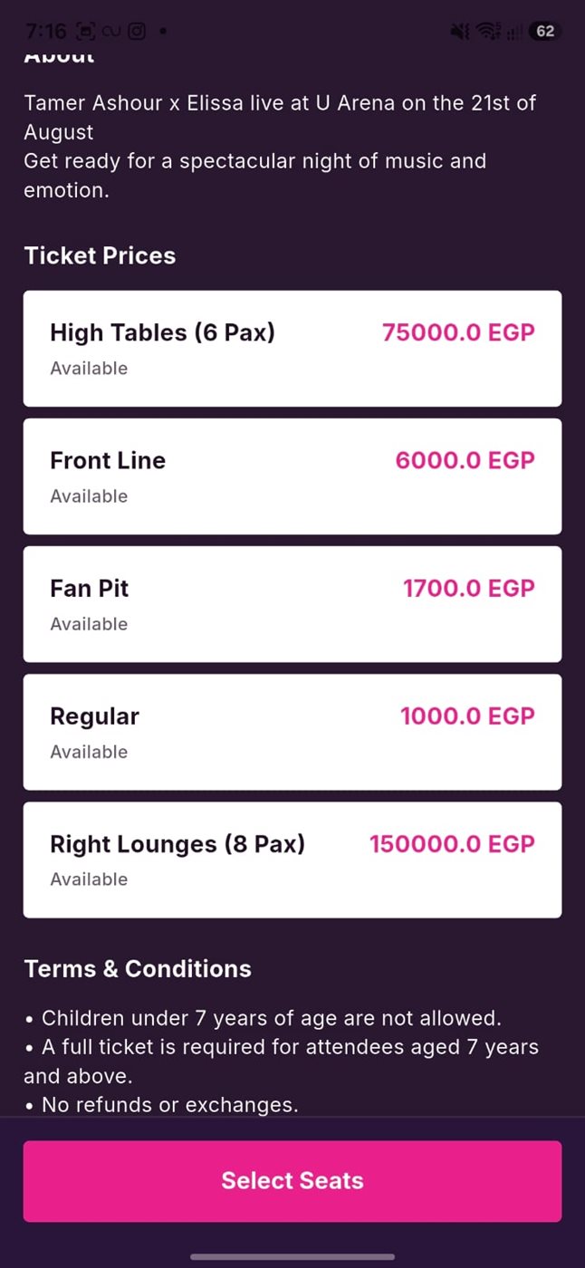 أسعار تذاكر الحفل