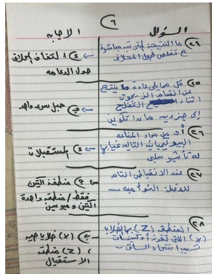 نموذج إجابة امتحان الأحياء الثانوية العامة 2026 علمي علوم