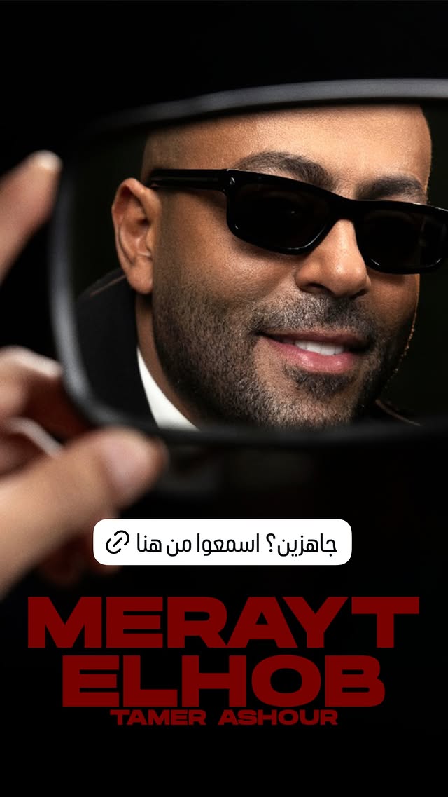ألب تامر عاشور