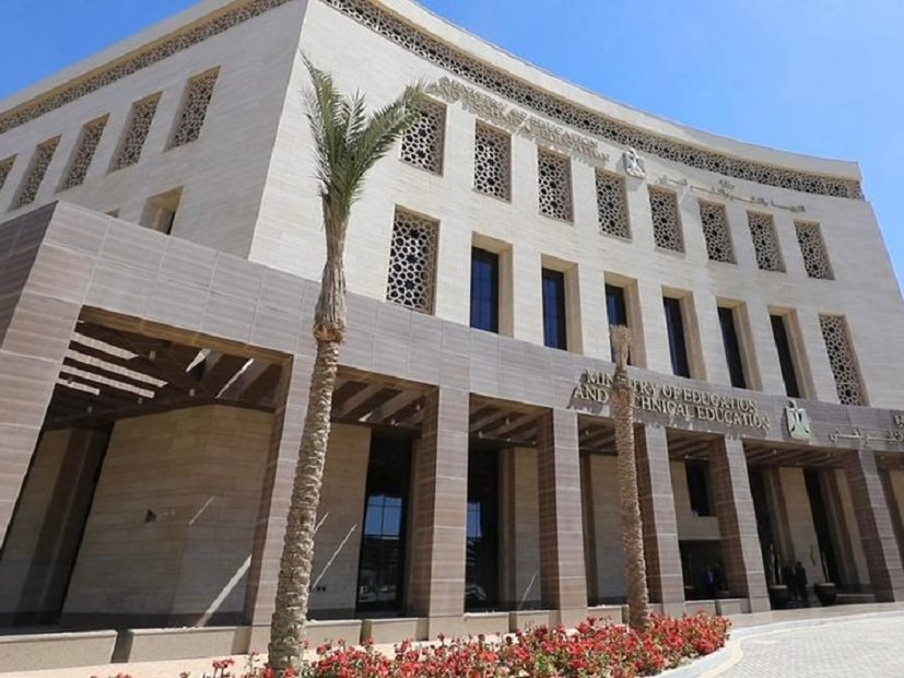 وزارة التربية والتعليم&nbsp;