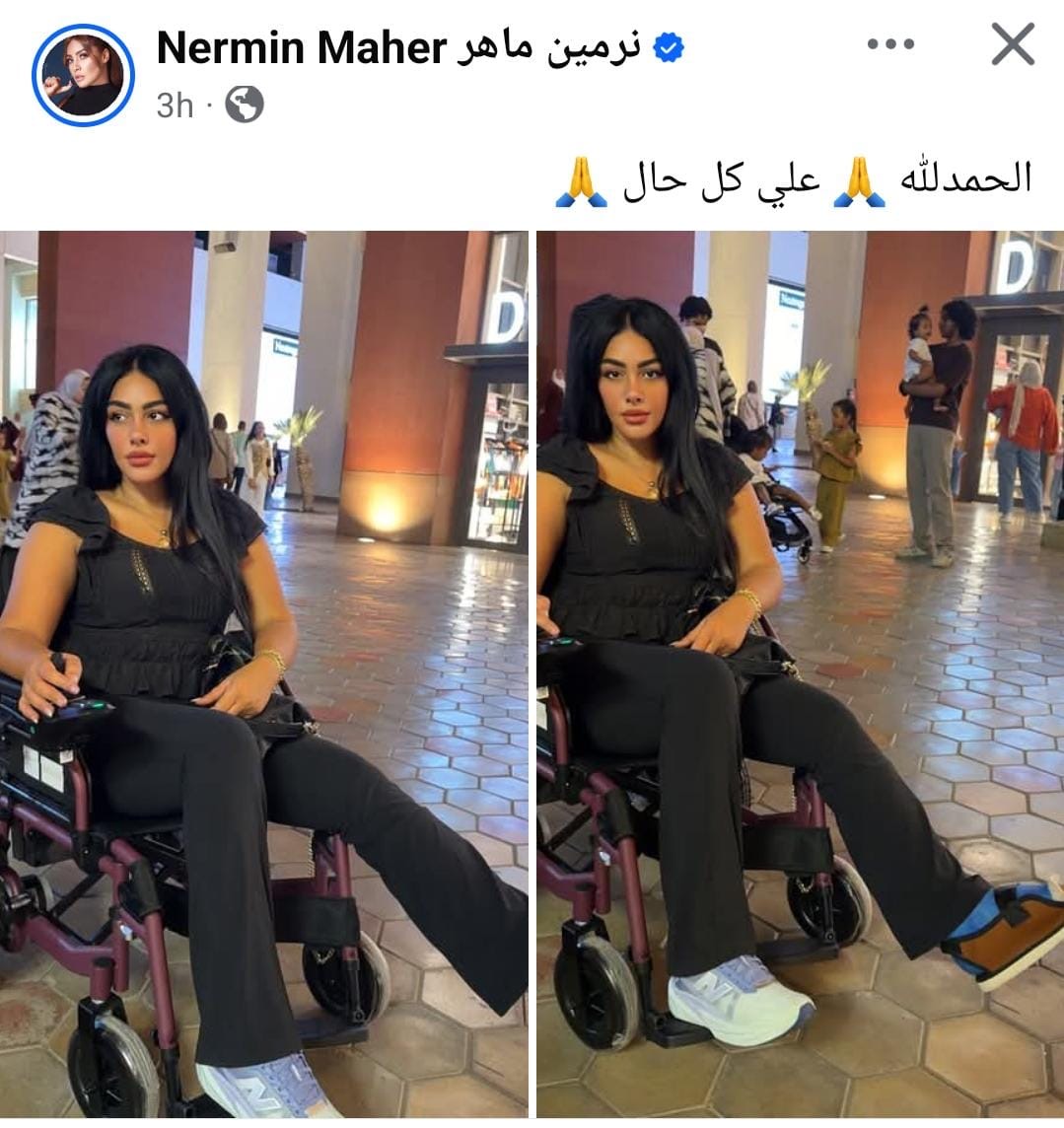 منشور نرمين ماهر