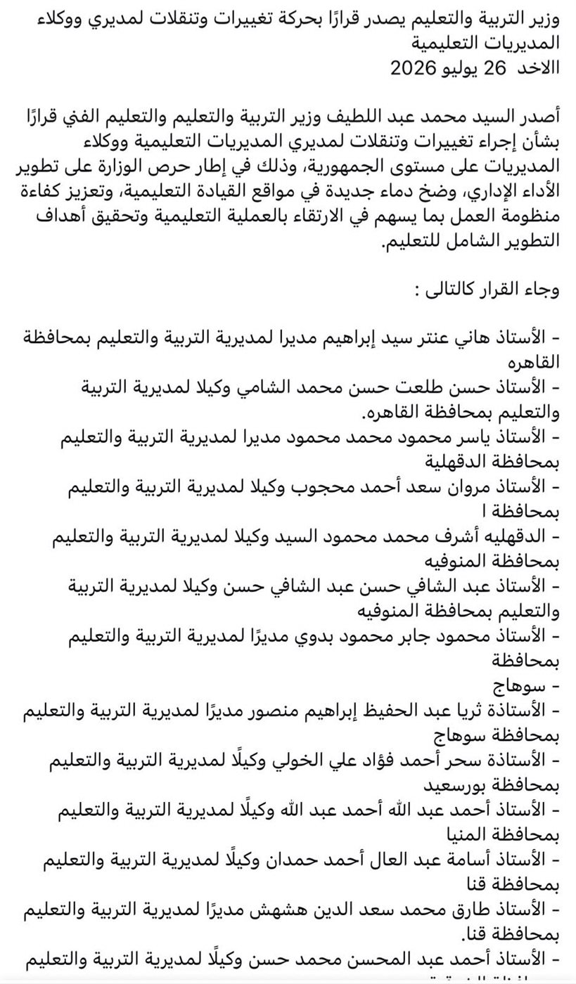 القرار المتداول