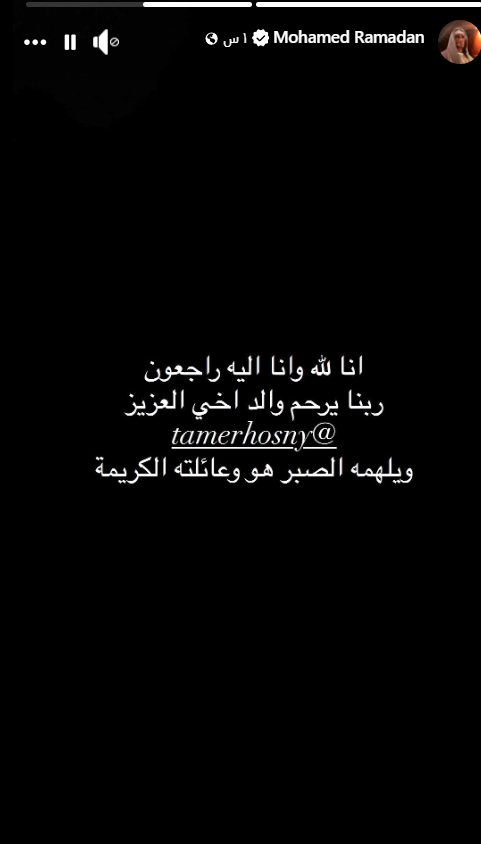 منشور محمد رمضان