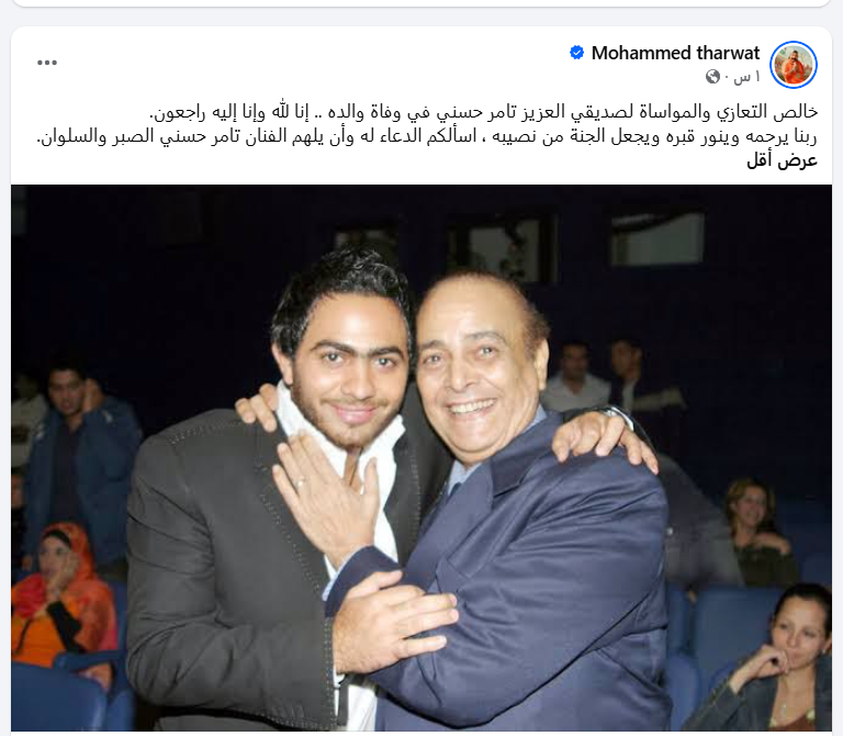منشور محمد ثروت