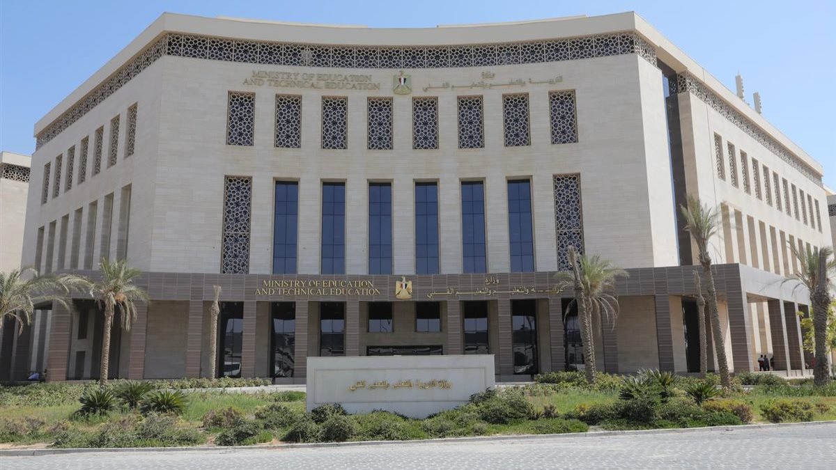 وزارة التربية والتعليم