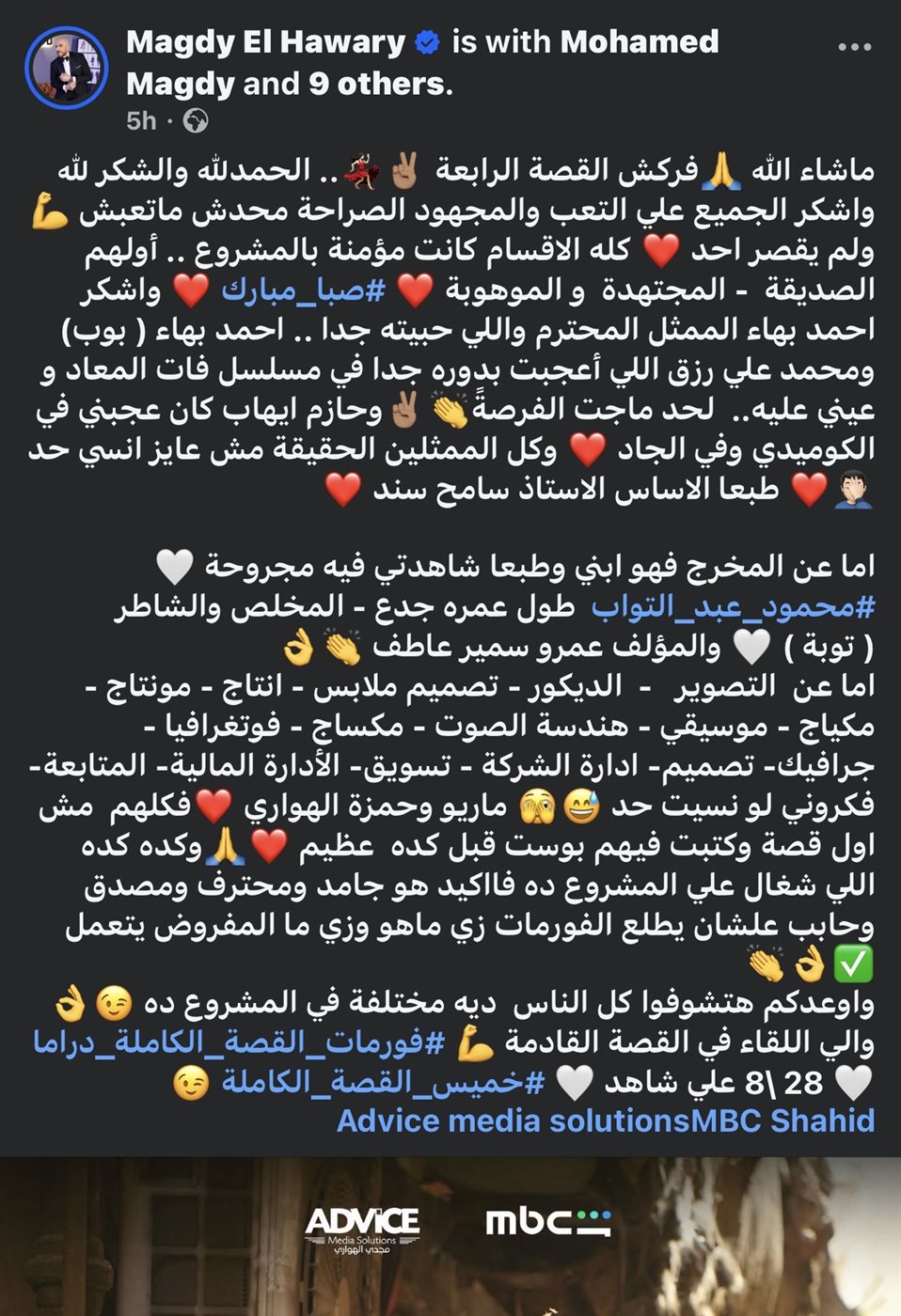 منشور مجدي الهواري