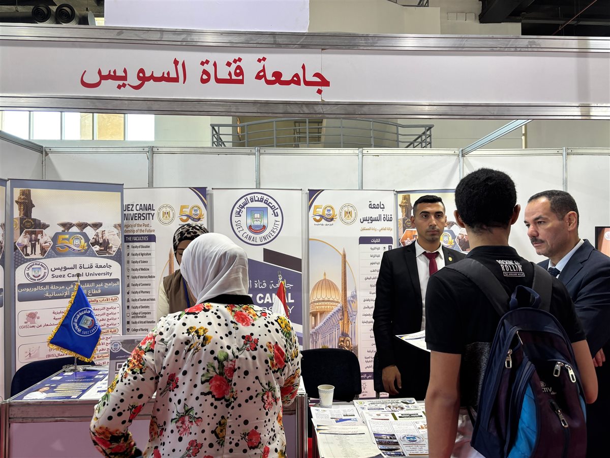جناح جامعة قناة السويس&nbsp;