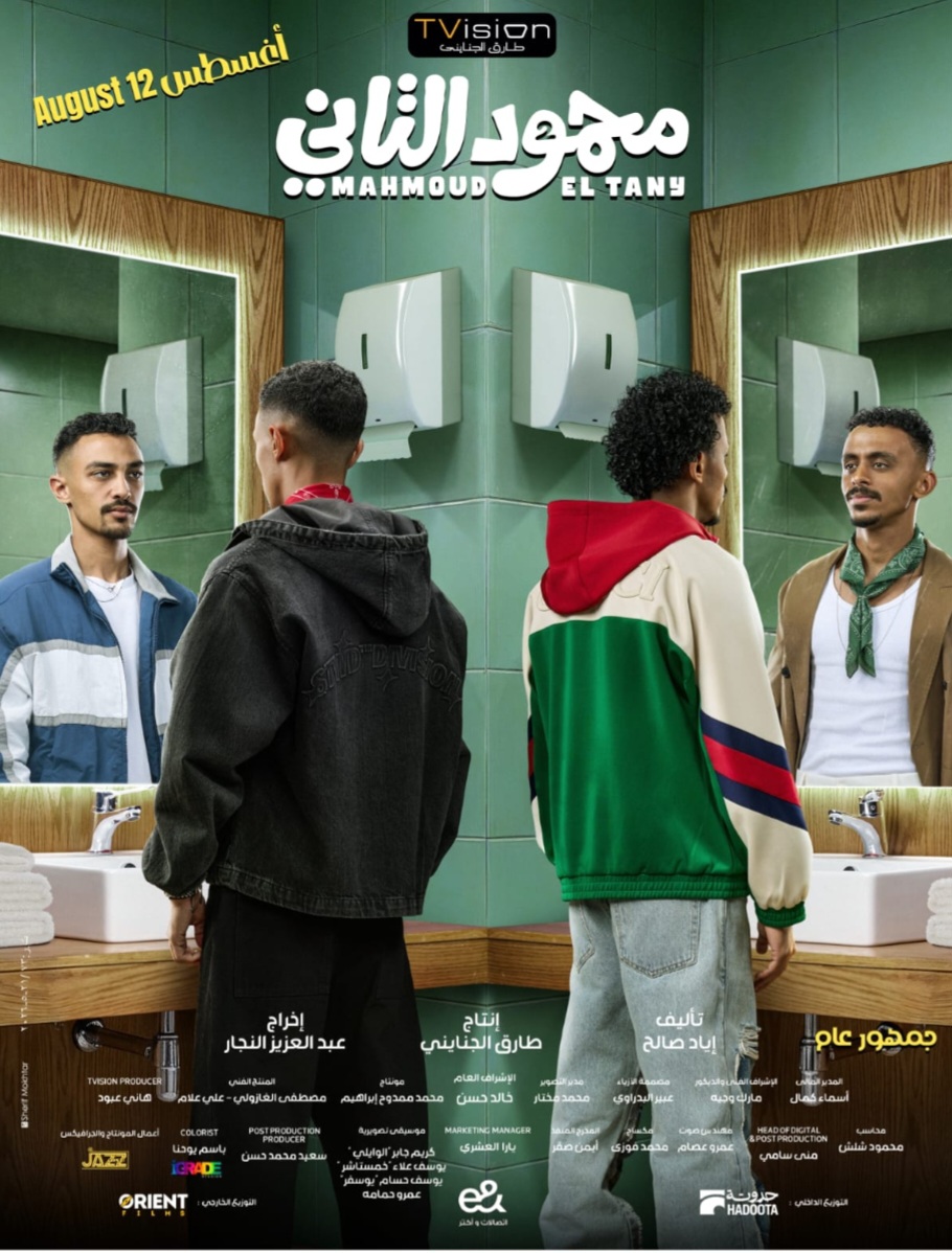 محمود التاني