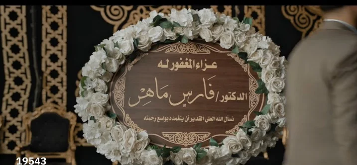 إعلان محمد سلام عن الثانوية العامة&nbsp;