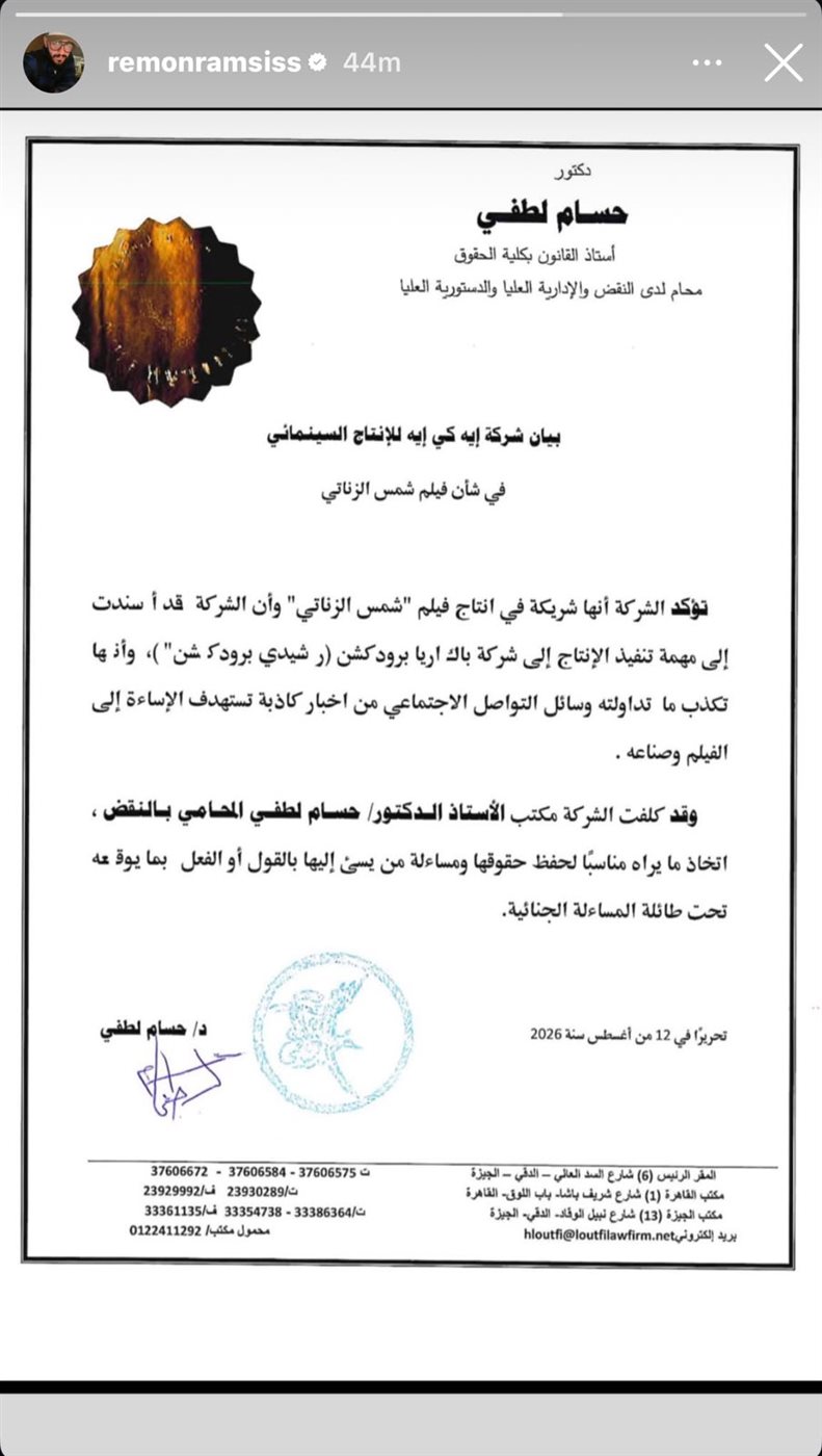 منشور المنتج ريمون رمسيس&nbsp;
