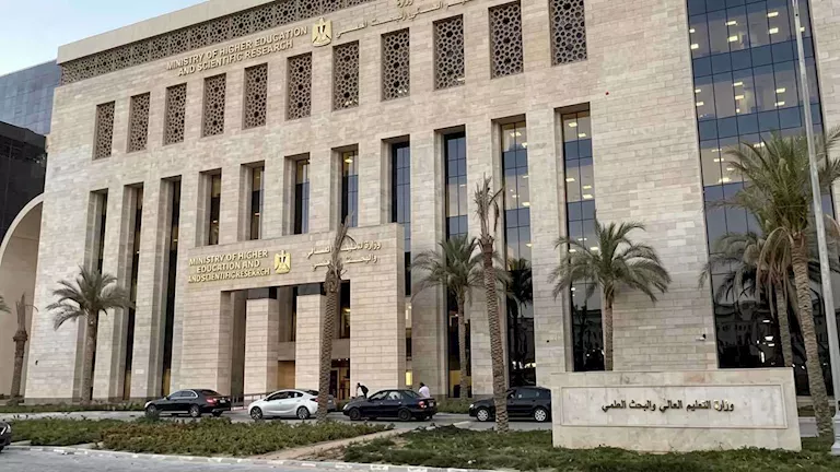وزارة التعليم العالي