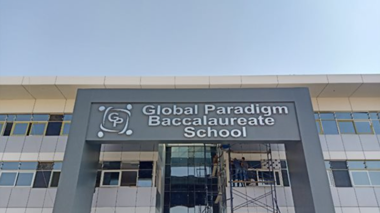 مدرسة جلوبال براديم