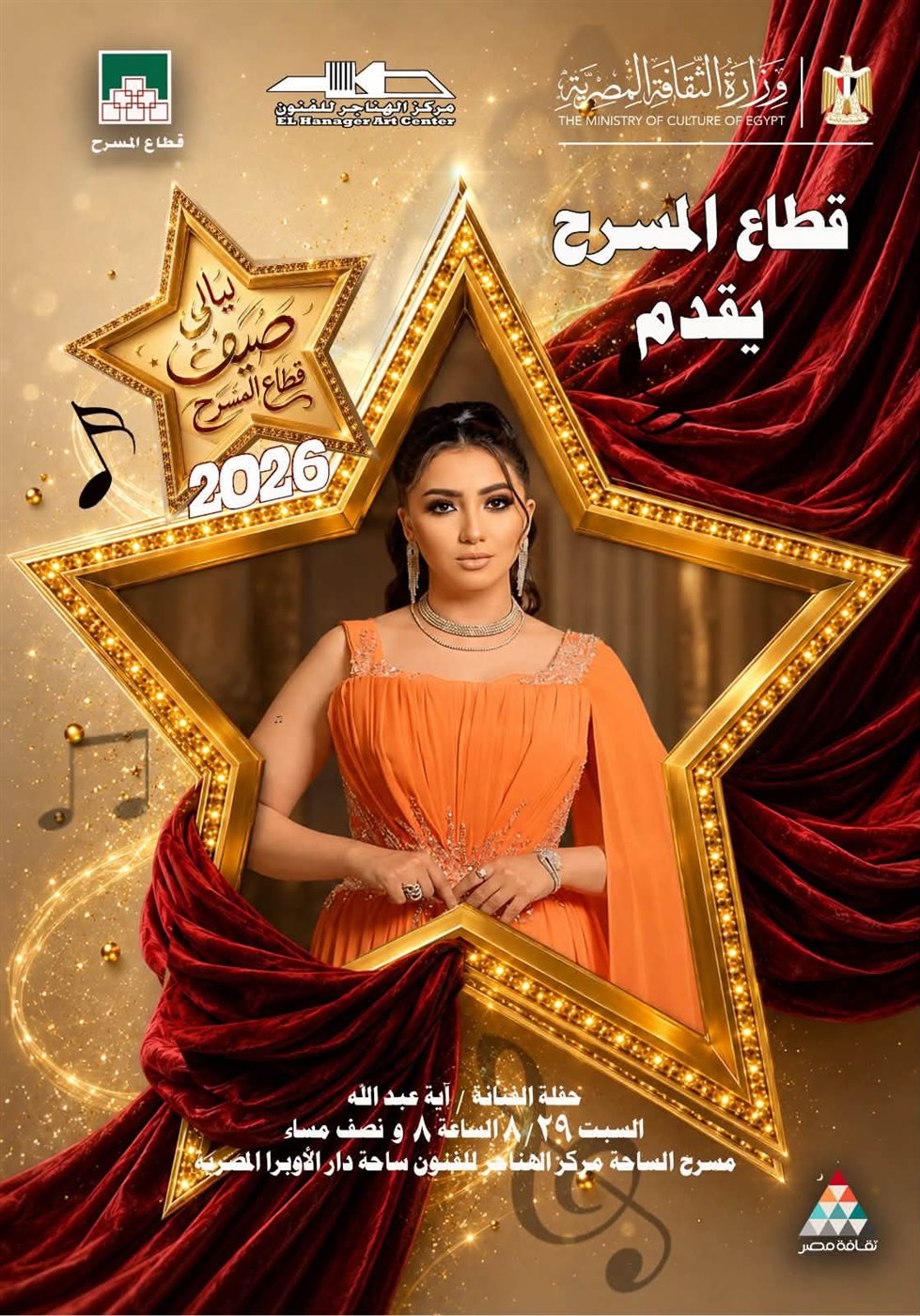 آية عبدالله