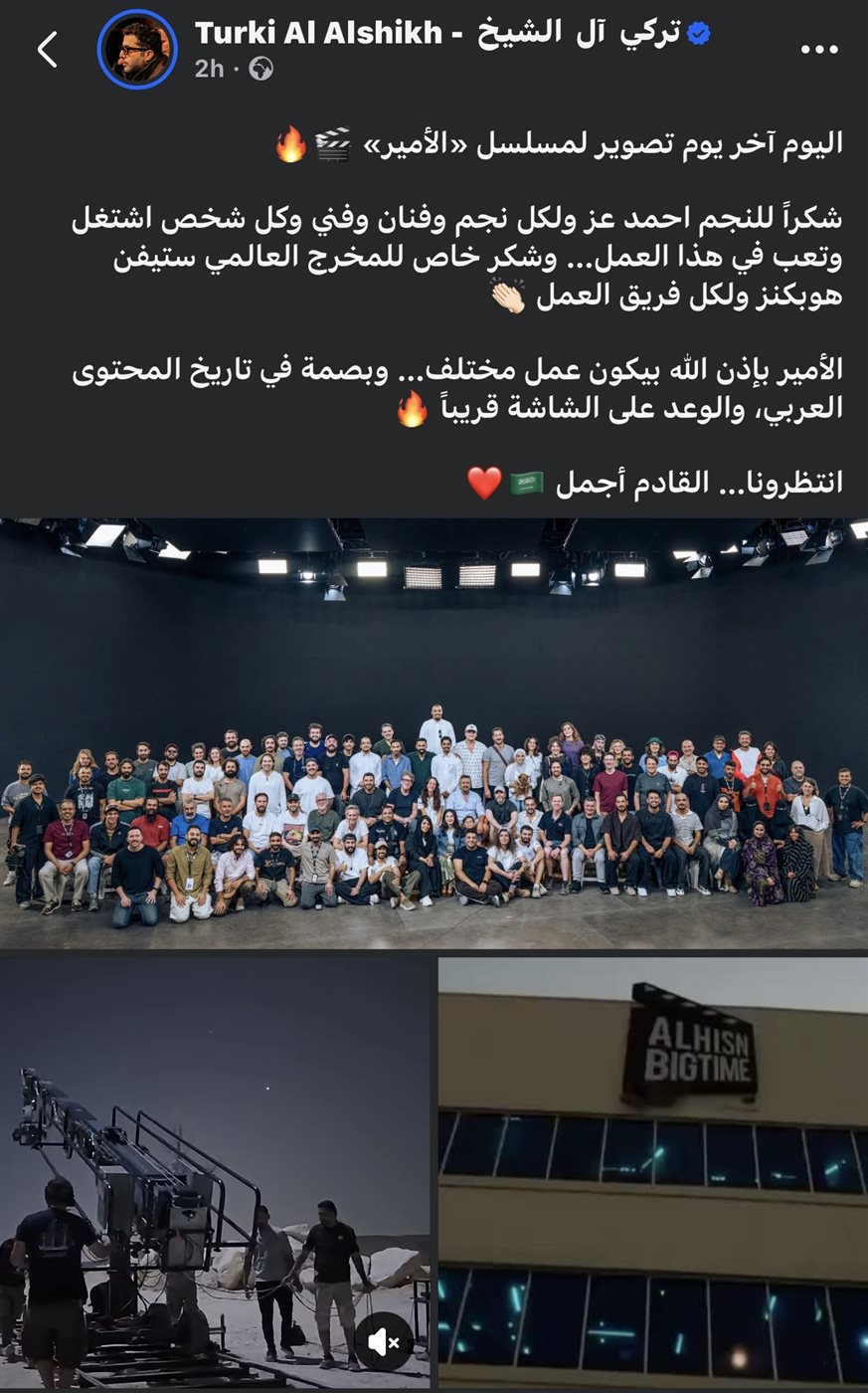 منشور تركي آل الشيخ
