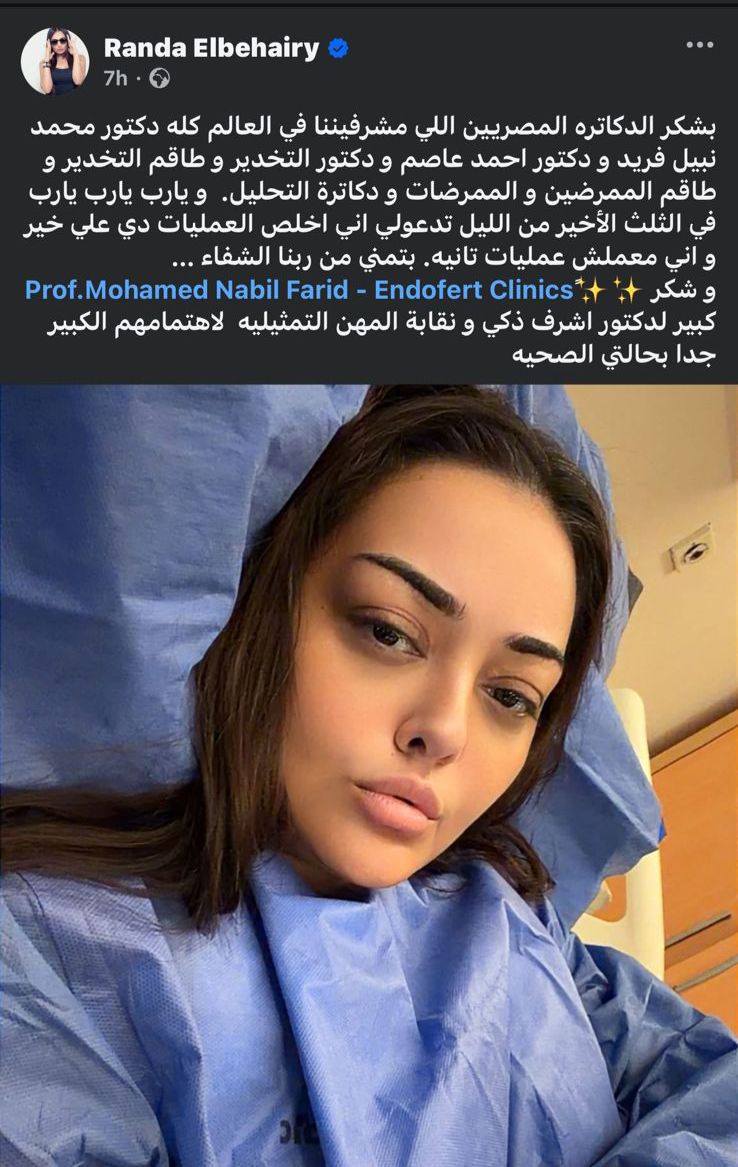 منشور راندا البحيري&nbsp;