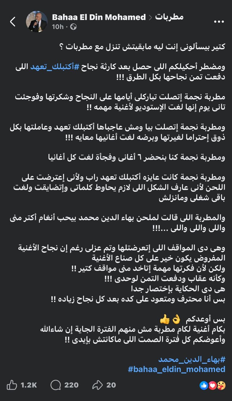 الشاعر الغنائي بهاء الدين محمد&nbsp;