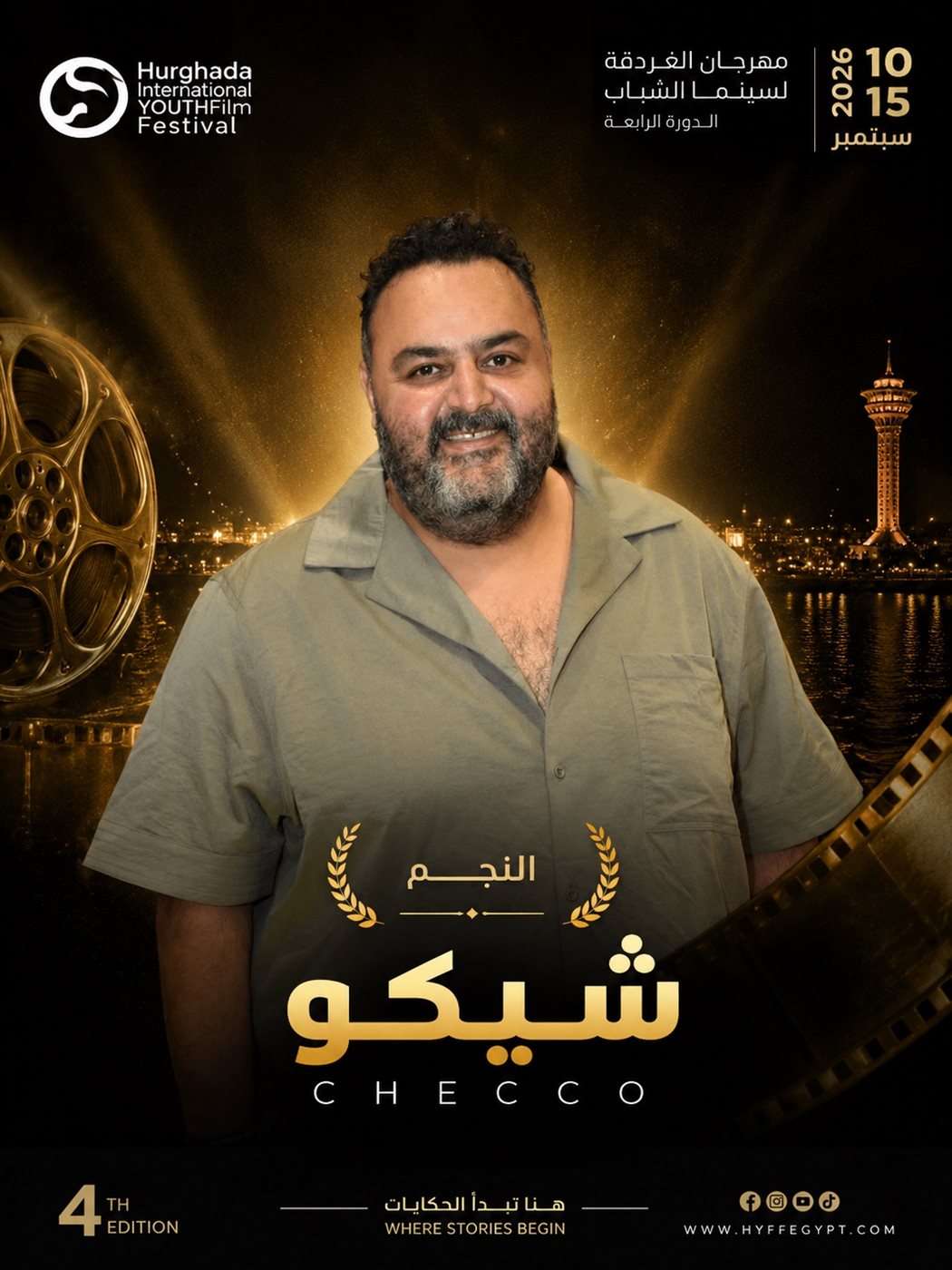 شيكو&nbsp;