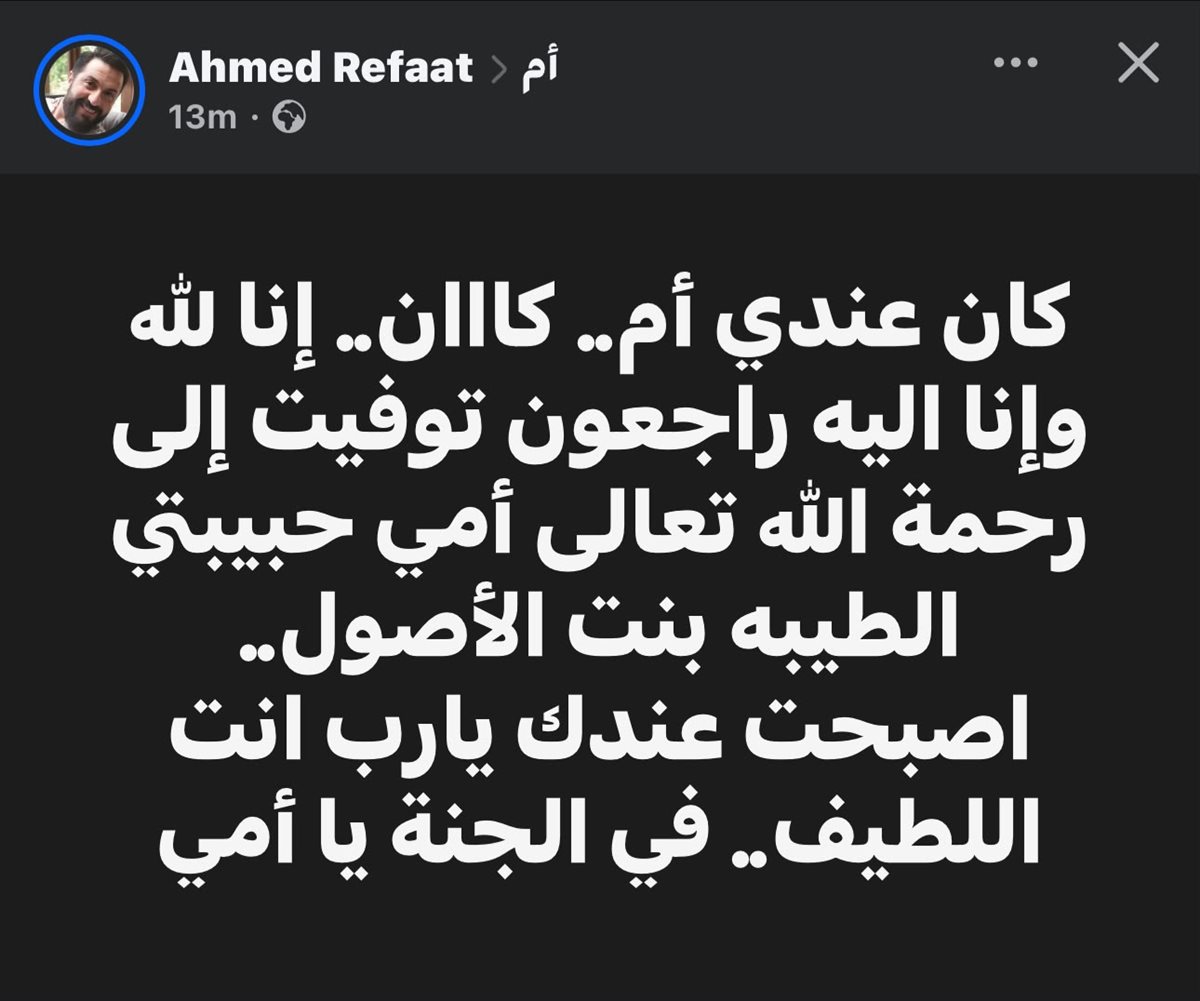 منشور أحمد رفعت&nbsp;