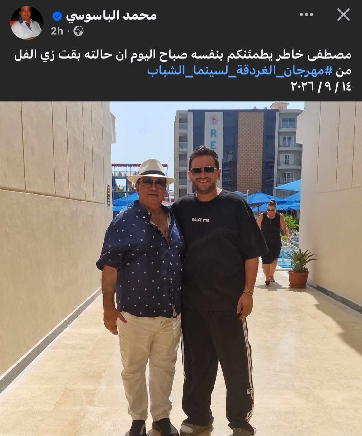 محمد الباسوسي&nbsp;