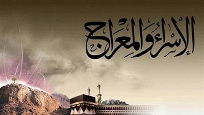 القوات المسلحة تهنئ الرئيس السيسي بذكرى الإسراء والمعراج