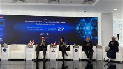 المشاط: الذكاء الاصطناعي داعم للتنمية المستدامة ومفتاح لمواجهة التحديات العالمية