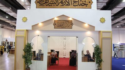 غدًا من جناح الأزهر بمعرض الكتاب.. انطلاق أولى حلقات 