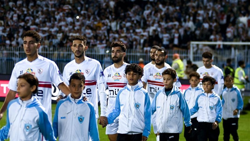 الزمالك