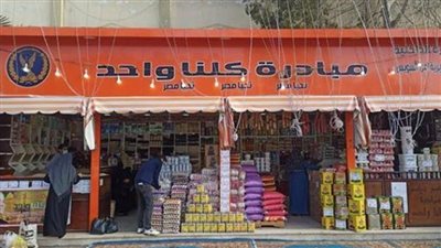  بتخفيضات 40%.. الداخلية تمد فعاليات 