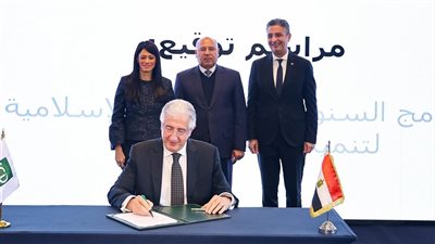 مصر توقع اتفاقيتين مع البنك الإسلامي للتنمية بقيمة 1.6 مليار دولار لتمويل التجارة 