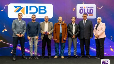 بنك التنمية الصناعية يختتم حملة 