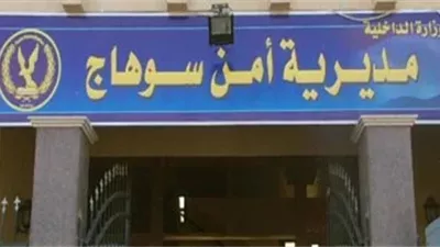 عامل يصيب ابن عمه بطلق ناري بسبب خلاف على منزل في سوهاج