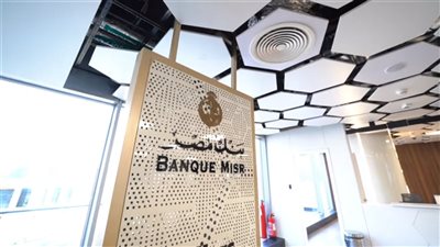 بنك مصر يطلق مبادرات شاملة لدعم ذوي الهمم وتعزيز الشمول المالي