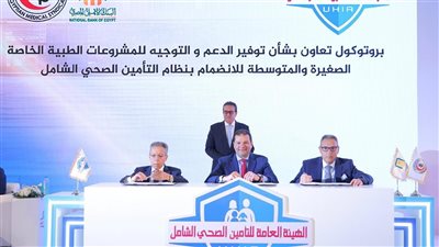 لتطوير المنظومة.. البنك الأهلي يوقع بروتوكول تعاون مع 