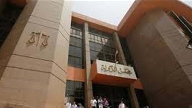 مجلس الدولة
