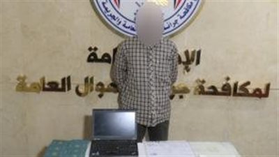 ضبط مسجل خطر بتهمة تزوير المحررات الرسمية في القاهرة