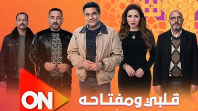 مسلسل قلبي ومفتاحه الحلقة 1.. مي عز الدين تبحث عن محلل بعد طلاقها 3 مرات