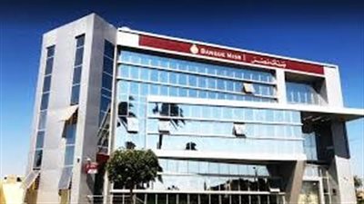 بنك مصر يستثمر في أول صندوق PIPE بالبورصة بـ1.8 مليار جنيه