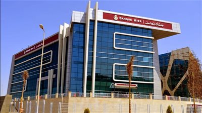 بنك مصر يشارك في 