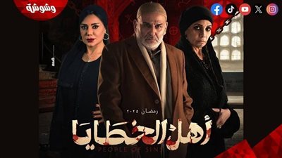اكتشاف سر محمد ثروت.. أحداث مثيرة في الحلقة 6 من «أهل الخطايا»