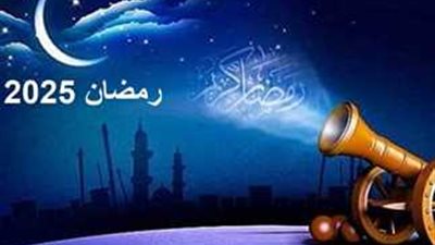 ثامن أيام شهر رمضان.. كل ما تريد معرفته عن موعد السحور وأذان الفجر