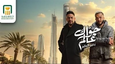 جودة إنتاج عالمية.. إعلان البنك الأهلي يعيد تعريف الإبداع البصري في الإعلانات المصرفية