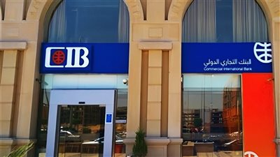 الـ cib الأفضل للتحصيلات في أفريقيا والأفضل لإدارة النقد في مصر 2026
