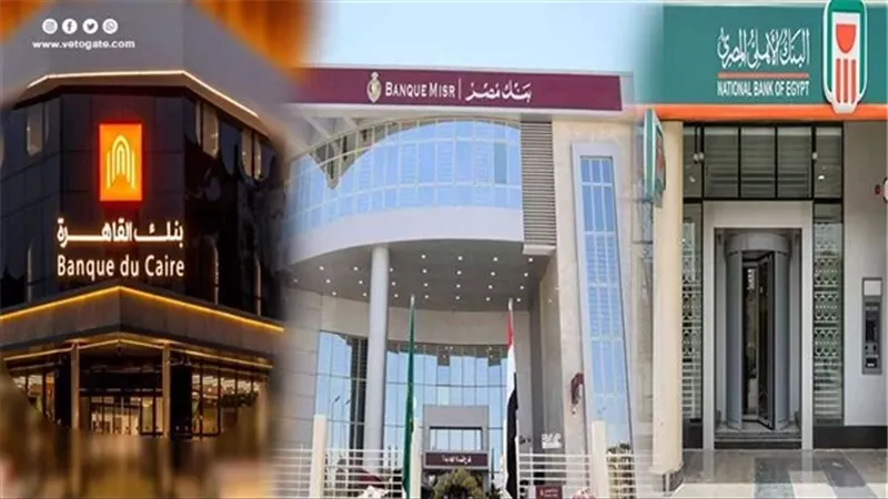 بنوك مصرية
